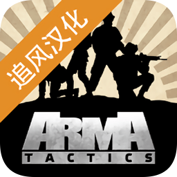 武装突袭策略汉化版下载-武装突袭手游安卓版下载v1.7834 最新版
