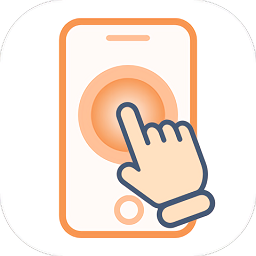闪指连点器手机版安卓版-闪指连点器app下载v3.2.1 官方免费版