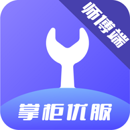掌柜优服app官方下载-掌柜优服师傅版下载v1.13.9.0 安卓版