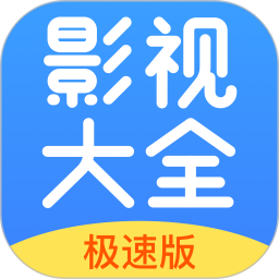 今日影视大全app官方下载-今日影视大全免费观看完整版下载v10.1.1 安卓极速版
