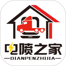 电喷之家app下载-电喷之家货车资料软件下载v4.1.1 安卓版