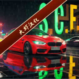 街道赛车游戏下载-街道赛车中文版下载v3.2.8 安卓版
