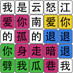 汉字梗传下载安装-汉字梗传找字游戏下载v1.0.0 安卓版