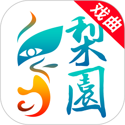 梨园行戏曲app最新版下载-梨园行戏曲手机版下载v3.5.1 官方安卓版