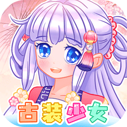 公主装扮游戏下载-公主装扮手机版下载v4.8 安卓版