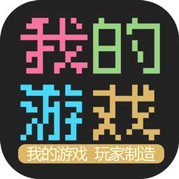 我的游戏最新版下载-我的游戏手机版下载v1.2 安卓版