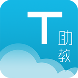 教师助手软件下载-慧道-教师助手下载v1.4.1.8 安卓版
