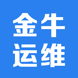 金牛运维app下载-金牛运维手机版下载v2.7.4 安卓版