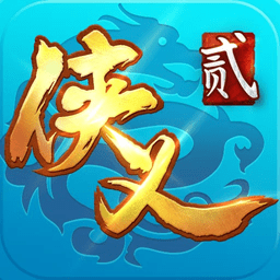 侠义2手游官方下载-侠义2最新版本下载v1.2.15 安卓版