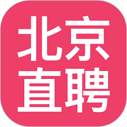 北京直聘网手机版下载-北京直聘app官方版下载v6.8 安卓版