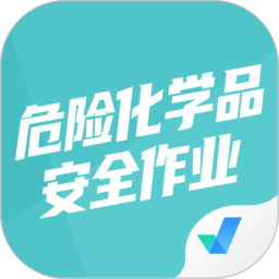危险化学品考试聚题库app下载-危险化学品考试聚题库最新版下载v1.8.2 安卓版