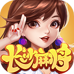 随便玩长沙麻将游戏下载-随便玩长沙麻将手游下载v10.50.208 安卓版