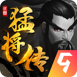 三国猛将传手游官方下载-三国猛将传游戏下载v1.8.5 安卓版