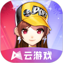 qq飞车云游戏下载安装-qq飞车手游云游戏腾讯先游下载v5.0.1.4019306 安卓最新版