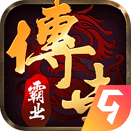 传世霸业手机下载-传世霸业手游下载v1.0.1 最新安卓版