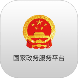 国家政务服务平台app下载安装-国家政务服务平台客户端app下载v2.1.3 官方安卓版
