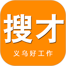 搜才app下载-搜才网义乌下载v8.1.7 安卓版