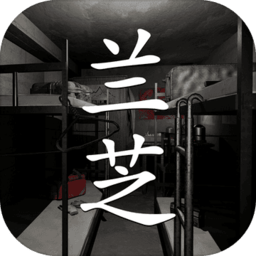 兰芝游戏下载-孙美琪疑案兰芝下载v1.0.0 安卓版