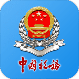 湖南税务app官方下载安装-湖南省电子税务局app下载v2.9.5 安卓最新版