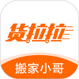 货拉拉搬家小哥app最新版本下载-货拉拉搬家小哥抢单软件下载v1.9.14 安卓版