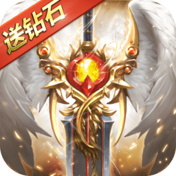 奇迹之剑游戏下载-奇迹之剑手游官方版下载v1.8.4.69 官方安卓版