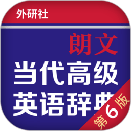 朗文当代英语辞典app下载安装-朗文当代高级英语词典最新版下载v4.9.6 安卓版
