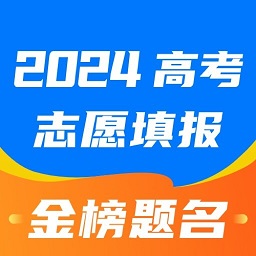 阳光高考志愿填报平台下载-阳光高考志愿填报系统下载v2.1.5 安卓版