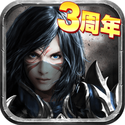 暗黑黎明手游下载-暗黑黎明官方版下载v2.9.6 安卓版