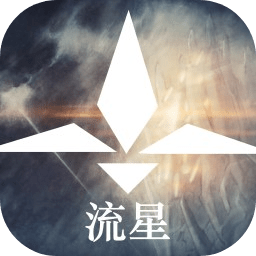 流星游戏下载-流星手游下载v1.0 安卓版