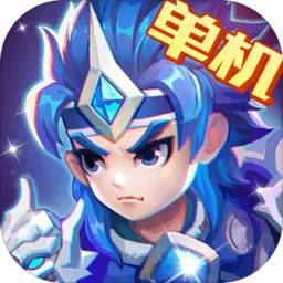 三国演义吞噬无界游戏下载-三国演义吞噬无界最新版下载v2.1.4 官方安卓版