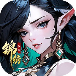 锦绣江湖游戏下载-锦绣江湖手游下载v1.0.0 安卓版