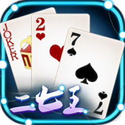 微壳二七王官方下载-微壳二七王游戏下载v9.10.0 安卓版