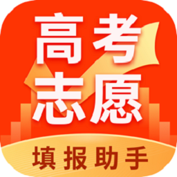 高考志愿填报助手免费版下载-高考志愿填报助手2024版下载v3.9.6 安卓版