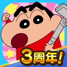 蜡笔小新之小帮手大作战安卓版-蜡笔小新之小帮手大作战官方正版下载v2.18.6 最新中文版