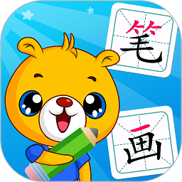 汉字笔画笔顺部首app下载-汉字笔画笔顺部首最新版下载v4.0.208 安卓版