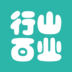行山百业app下载-行山百业平台下载v9.0.18 安卓版