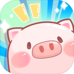 阳光养猪场下载安装-阳光养猪场官方最新版下载v1.13.51 安卓版