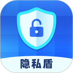 隐私盾免费下载-隐私盾app下载v2.0.8 安卓版