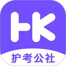 护考公社app下载-护考公社下载v1.10.1 安卓版