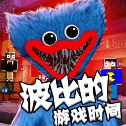 波比的游戏时间联机版下载-波比的游戏时间联机版手机版官方正版下载v1.0.3 安卓版