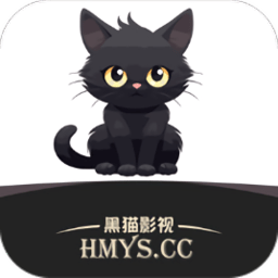 黑猫影视官方正版下载-黑猫影视app下载v1.3.3 安卓最新版