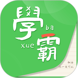 我要当学霸app下载-我要当学霸手机版下载v7.6.4 官方安卓版
