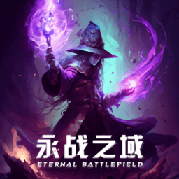 永战之域下载手游-永战之域游戏下载v0.1.2 官方安卓版