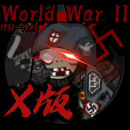 植物大战僵尸x版下载-植物大战僵尸x版最新版(PvZ-X)下载v1.25 安卓版