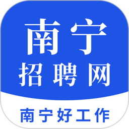 南宁招聘网app下载-南宁招聘网手机客户端下载v2.9 安卓版