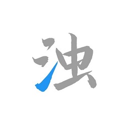 清浊官方正版下载-清浊清理软件下载v2.1.0 安卓最新版