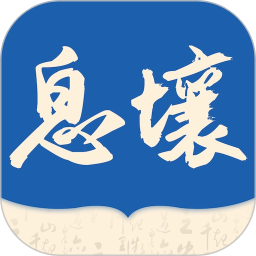 息壤阅读app下载-息壤阅读平台(息壤中文网)下载v4.78 安卓版