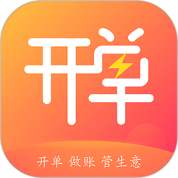 管家婆易指开单app下载-管家婆易指开单下载v1.7.6 安卓版