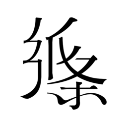 作文纸条app免费下载-作文纸条下载v6.2.7 官方安卓版