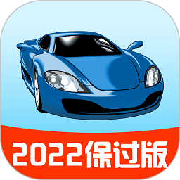 驾校宝软件下载-驾校宝app下载v2.1.0 安卓版